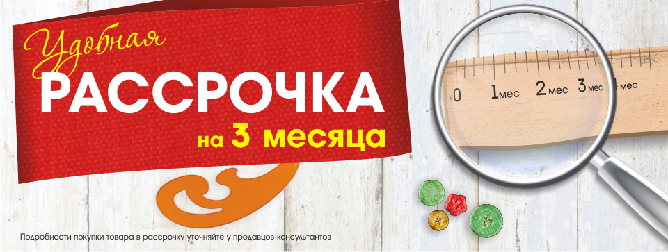 Рассрочка Озон