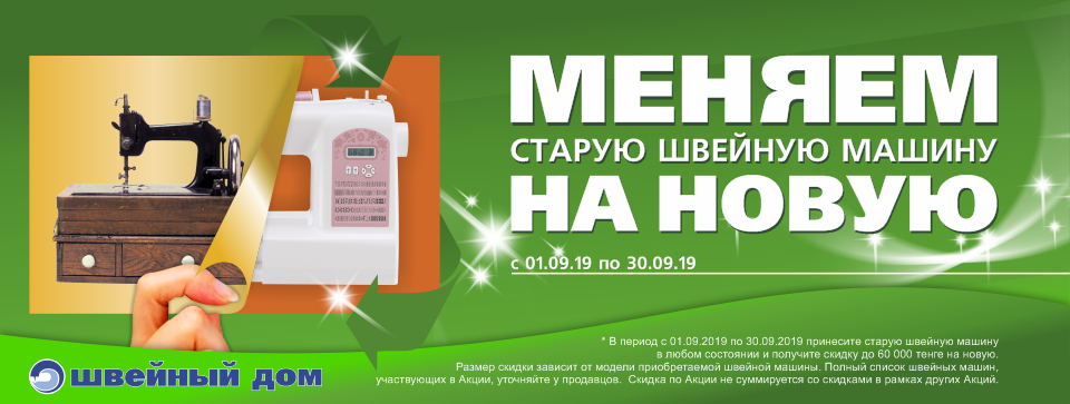 Поменять старую на новую. Меняем старое на новое. Меняем старый на новый. Меняй старое на новое. Замени старое на новое.