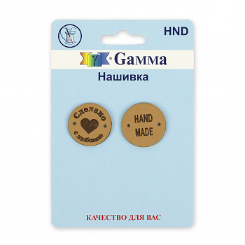 Аппликация  Gamma HND-02 №02-2